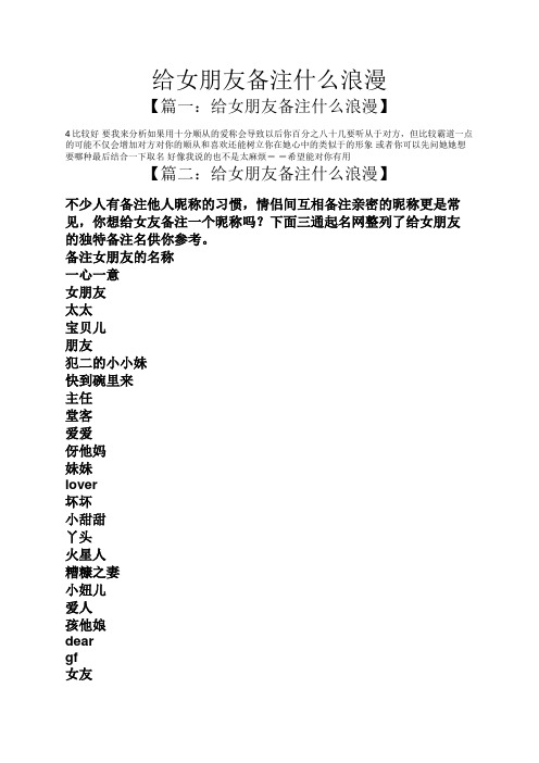 女朋友怎么称呼才亲密 - 百度文库