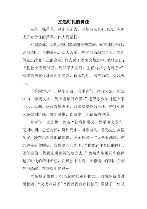 扛起作文 - 百度文库