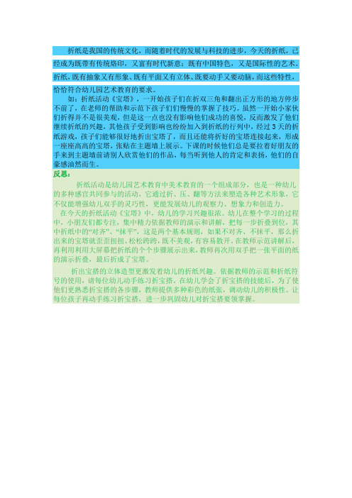 折纸,既有抽象又有形象,既有平面又有立体,既要动手又要动脑,而496