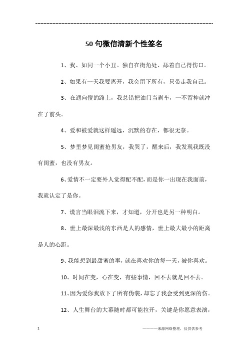 微信个性签名居中 - 百度文库