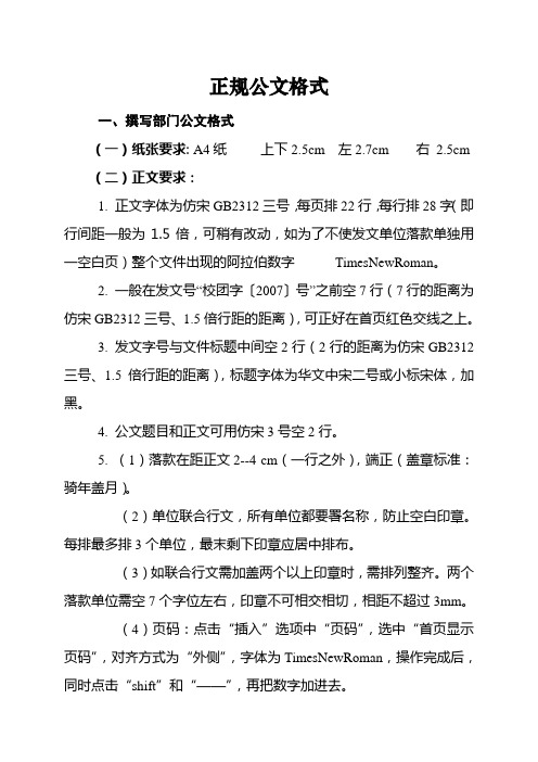 文档格式 - 百度文库