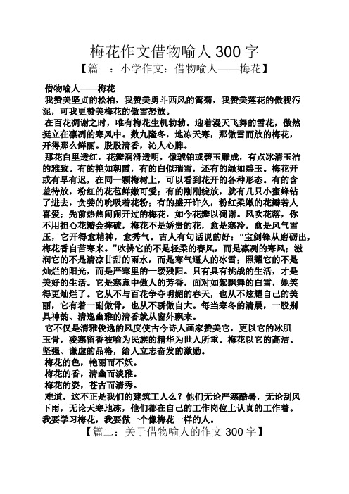 在百花凋谢之时,唯有梅花496_702竖版 竖屏