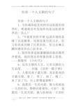 形容一个人无聊的句子 形容一个人无聊的句子 1,当你竭斯底里的控诉这