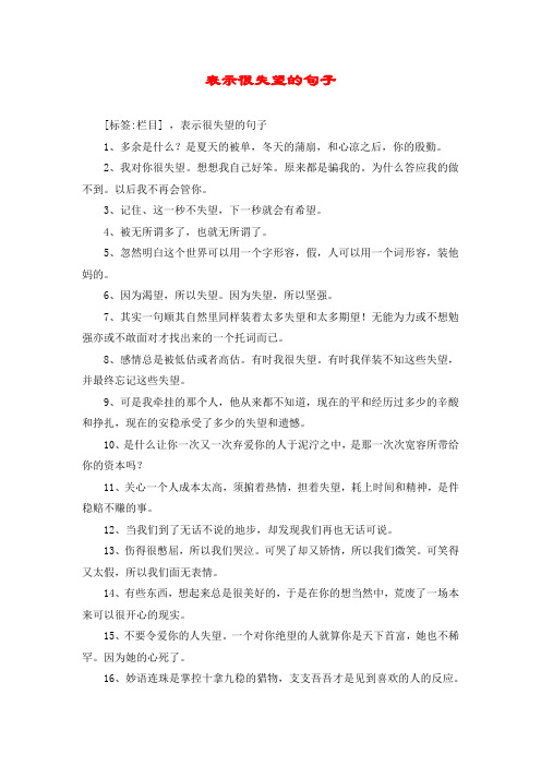 是夏天的被单,冬天的蒲扇,和心凉之后,你的殷勤.2,我对你很失望.