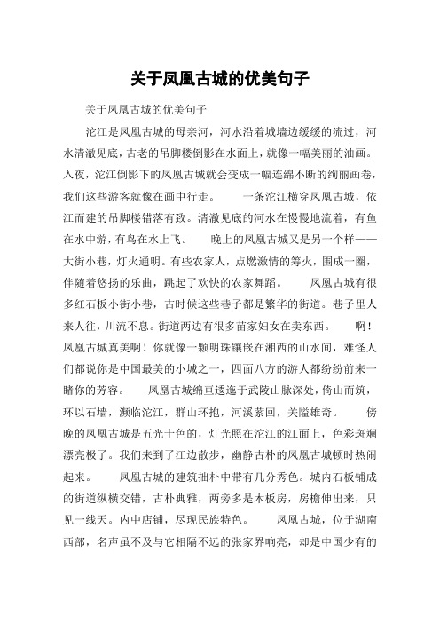 入夜,沱江倒影下的凤凰古城就会变成一幅连绵不496_702竖版 竖屏