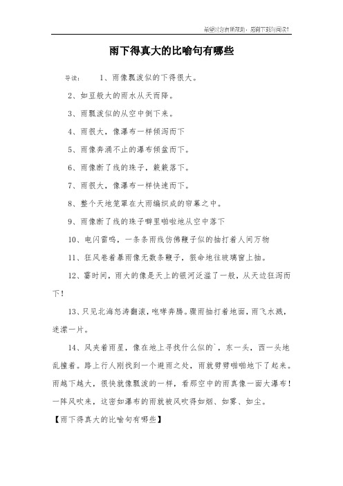 6,雨像断了线的珠496_702竖版 竖屏