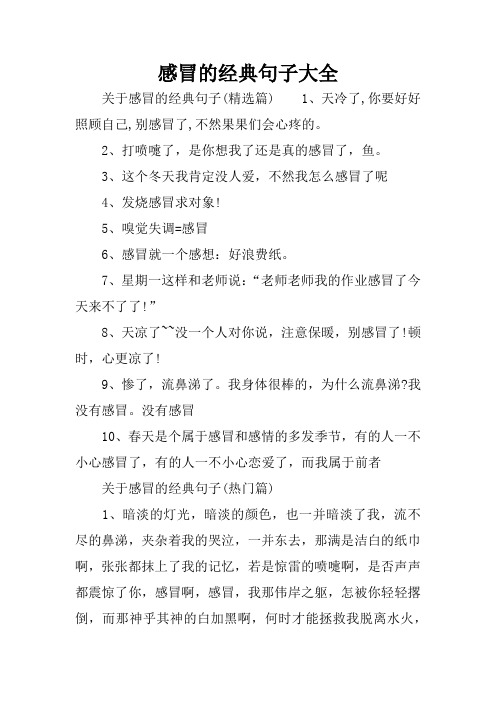 2,打喷嚏了,是你想我了还是真的感冒了,鱼.