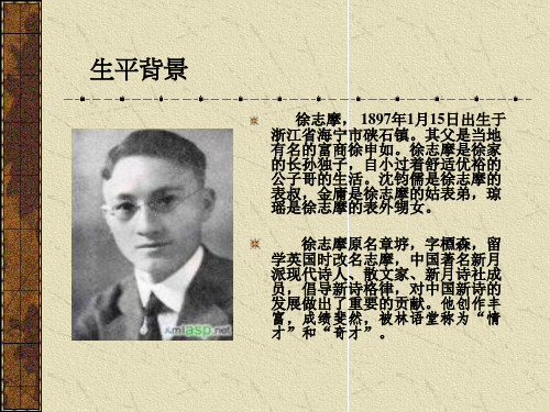 徐志摩的简介资料 - 百度文库