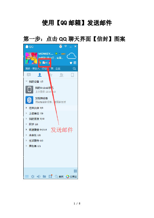 电子邮箱格式怎么写 qq邮箱 - 百度文库