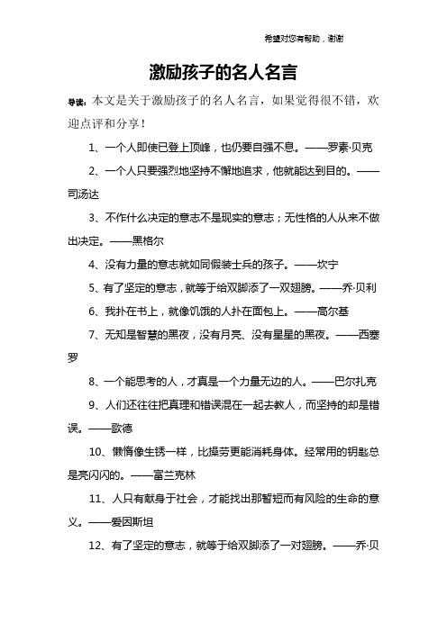 羅素·貝克2,一個人只要強烈地堅持不懈地追求,他就能達到目的.