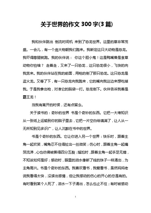 奥妙
的语言作文（奥妙
的语言阅读答案）《奥妙的话语》