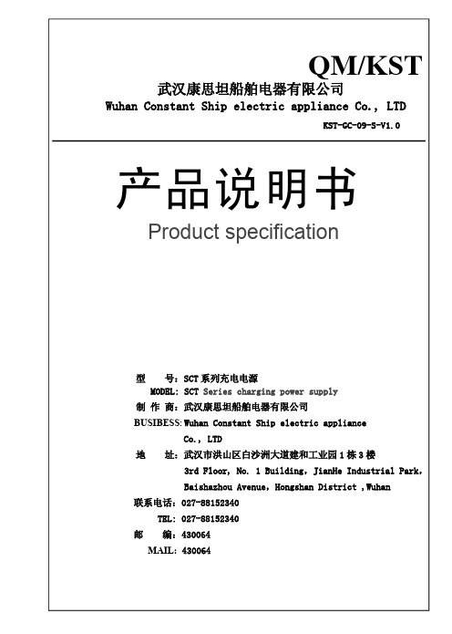 ltd kst-gc-09-s-v1.0 产品说明书 prduct spe