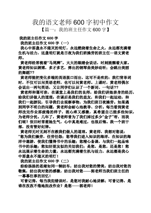 夸夸我的班主任作文（夸夸我的班主任作文450字） 夸夸我的班主任作文（夸夸我的班主任作文450字）《夸夸我的班主任优秀作文》 作文大全