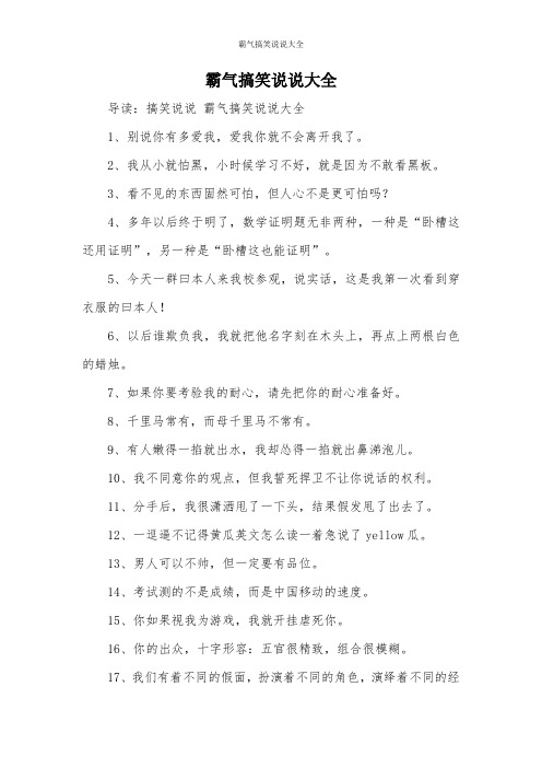 2,我从小就怕黑,小时候学习不好,就是因为不敢看黑板.