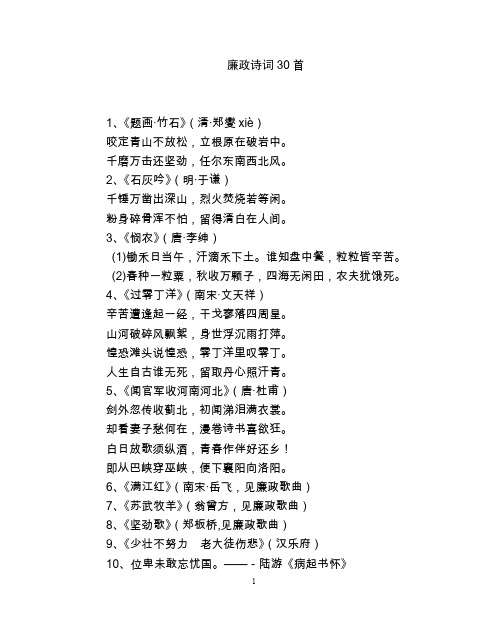 粉身碎骨浑不怕,496_638竖版 竖屏