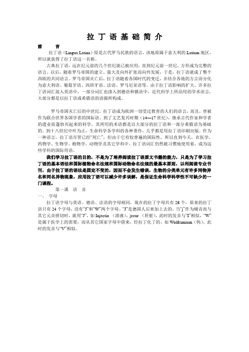 拉丁语名言警句 百度文库