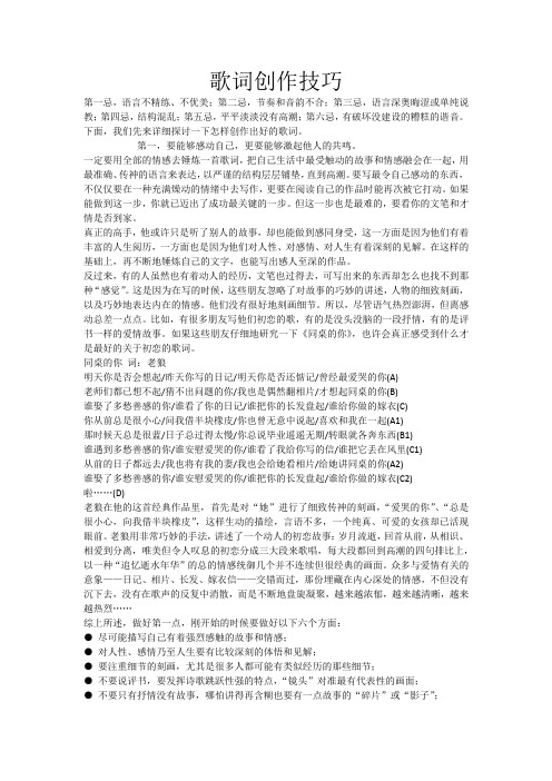 中国流行音乐精选文集 百度文库