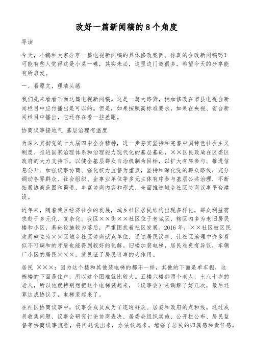央视新闻稿范文 - 百度文库