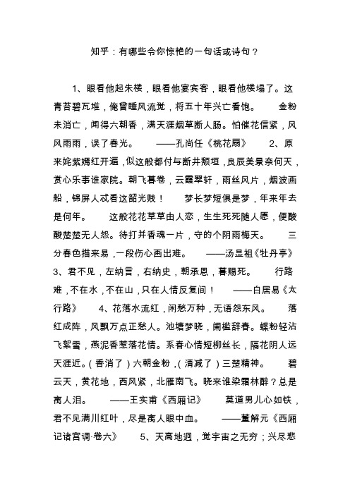 稍微长一点的古诗 - 百度文库