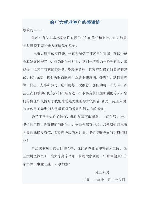 首先非常感謝您們對我們工作的信任和支持,過去如果有些照顧不周的