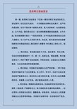 党员转正表态发言 第一篇:党员转正表态发言下面是一篇党员转正表态