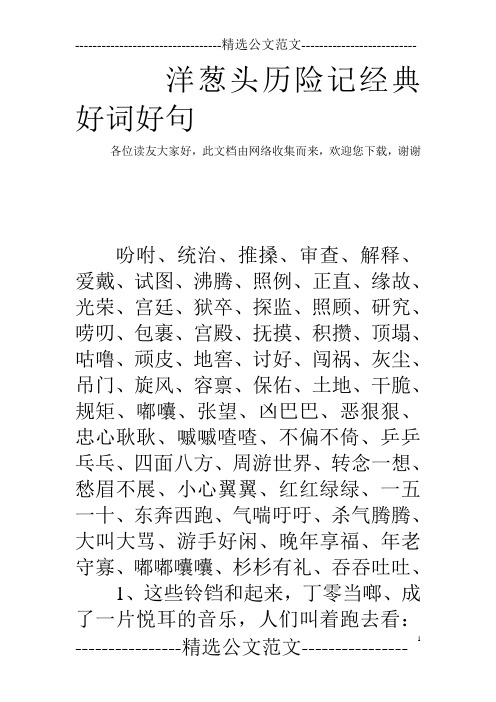 欢迎您下载,谢谢 吩咐,统治,推搡,审查,解释,爱戴,试图,沸腾,照例
