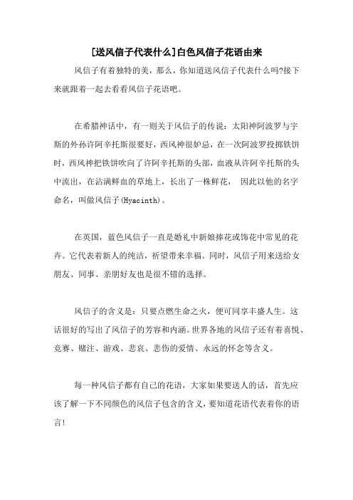 接下来就跟着一起去看看风信子花语吧.