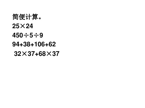 四年級上冊數學計算題混合運算 - 百度文庫