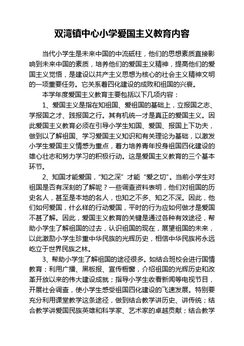 提高他们的爱国主义觉悟,是建设以共产主义思想为核心的社会主义精神