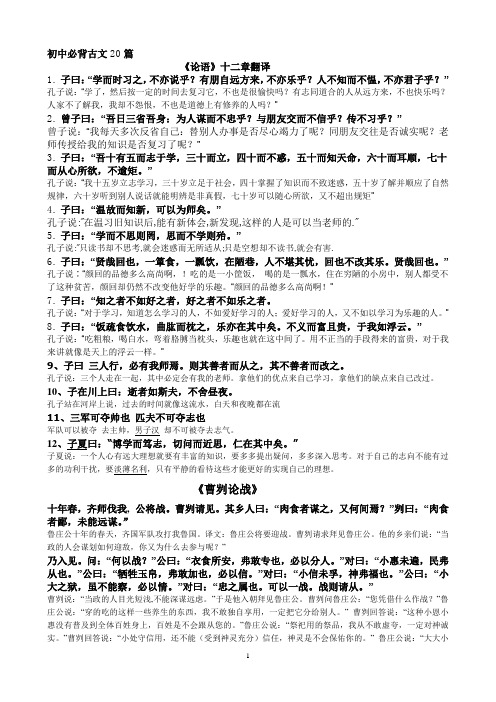 初一文言文大全必背课文 - 百度文库