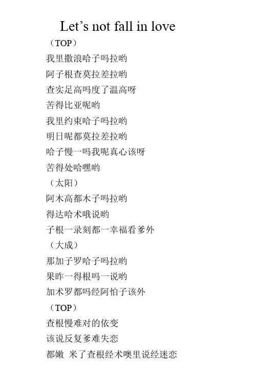 Ailee Insane 音译歌词 百度文库