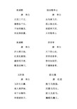 李白最著名的10首诗图片