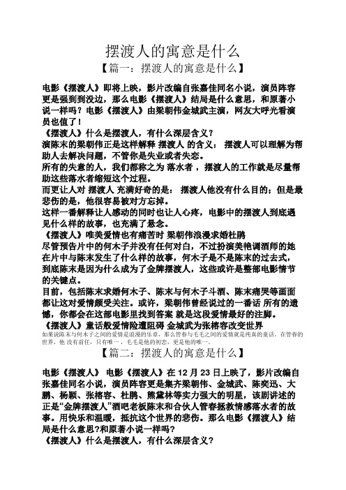 电影《摆渡人》由梁朝496_702竖版 竖屏