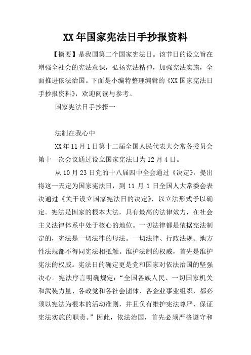 法律伴我成长手抄报 - 百度文库