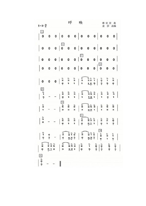 大长今简谱 - 百度文库