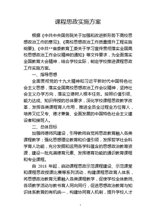 根据《中共中央国务院关于加强和改进新形势下高校思想政治工作的意见