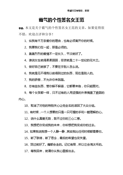 个性签名姐妹一对霸气_qq个性签名姐妹霸气范_qq个性签名姐妹一对