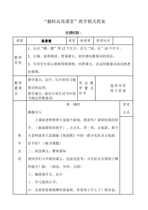 2.正確,流利朗讀,背誦課文,初步感知數量詞的用