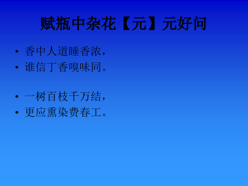 丁香花诗句 - 百度文库