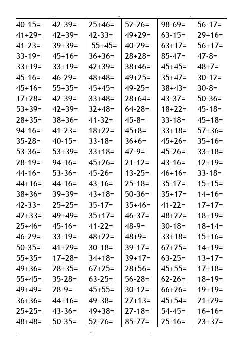 100以內兩位數加減法 - 百度文庫