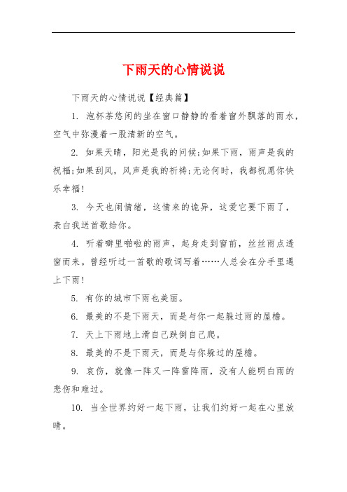 泡杯茶悠闲的坐在窗口静静的看着窗外飘落的雨水,空气中弥漫着一股