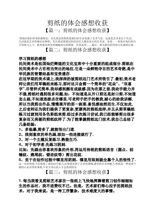 艺术技能心得体会200字 - 百度文库