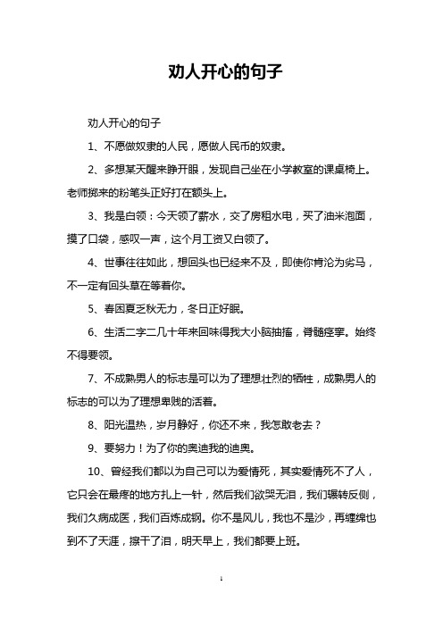 3,我是白领:今天领了薪水,交了房496_702竖版 竖屏