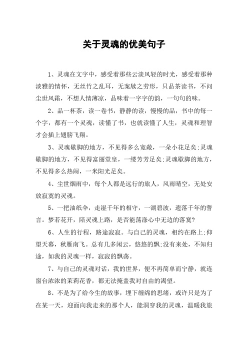 关于在路上的唯美句子 - 百度文库