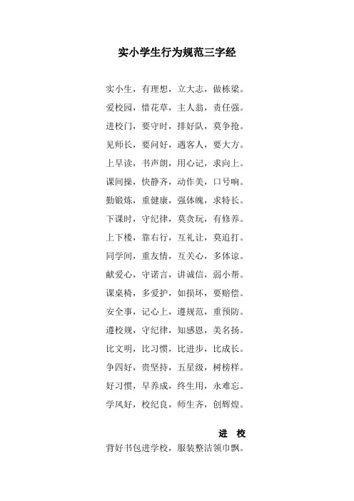 爱劳动三字经 - 百度文库