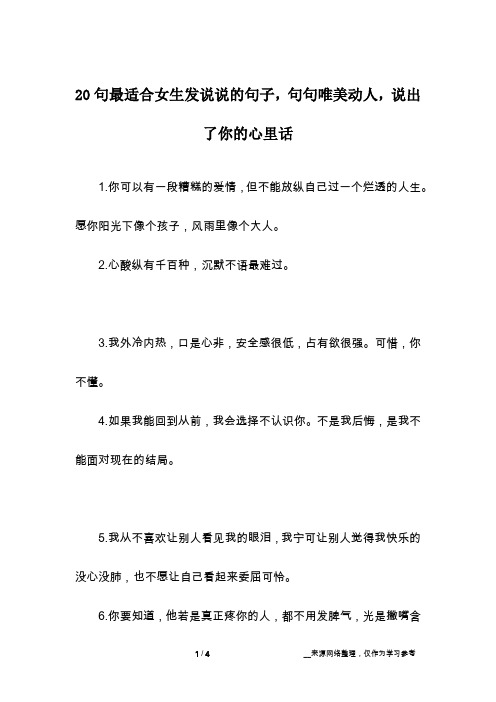 你可以有一段糟糕的爱情,但不能放纵自己过一个烂透的人生.