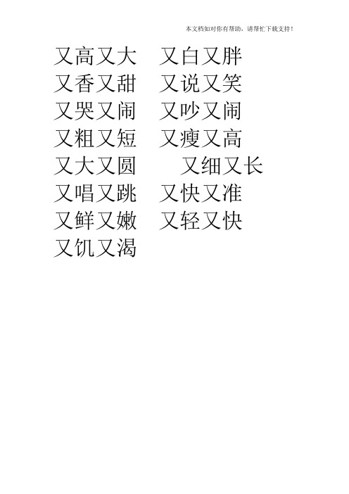 abac式的成语 - 百度文库