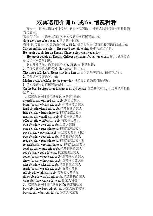 pay for的用法 - 百度文库