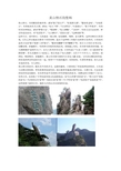 芜湖赭山公园介绍图片