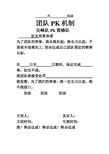 学生军令状惩罚图片